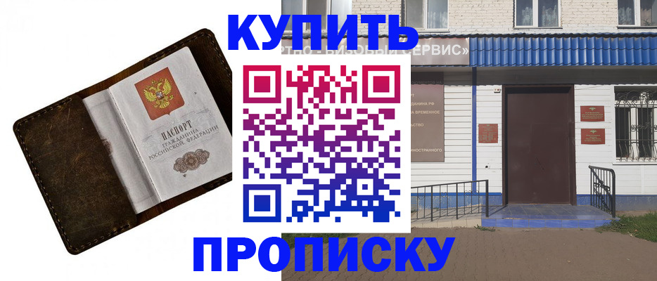 прописка ребенка в Уржуме