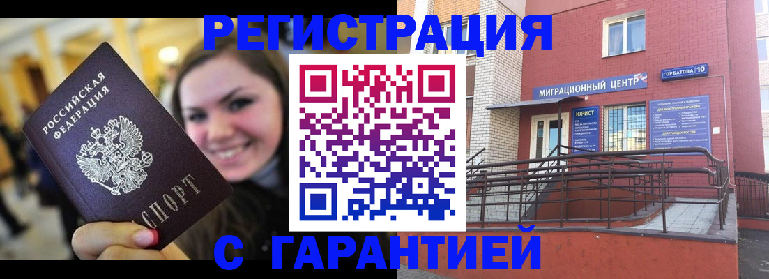 временная регистрация недорого в Уржуме