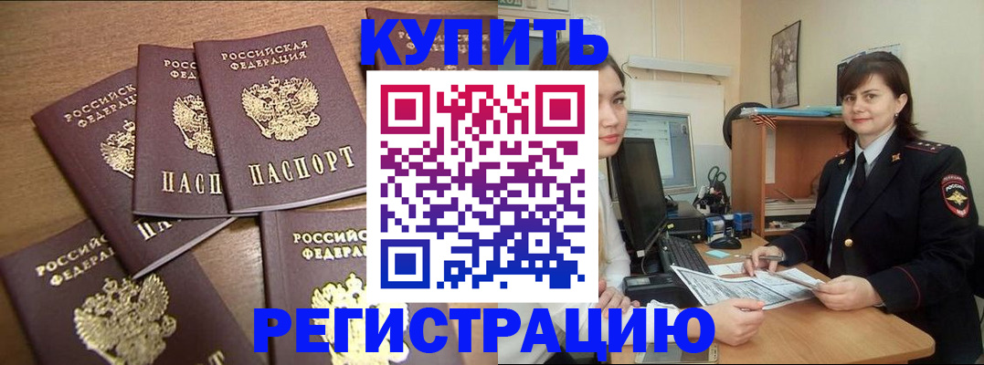 временная регистрация поиск в Уржуме